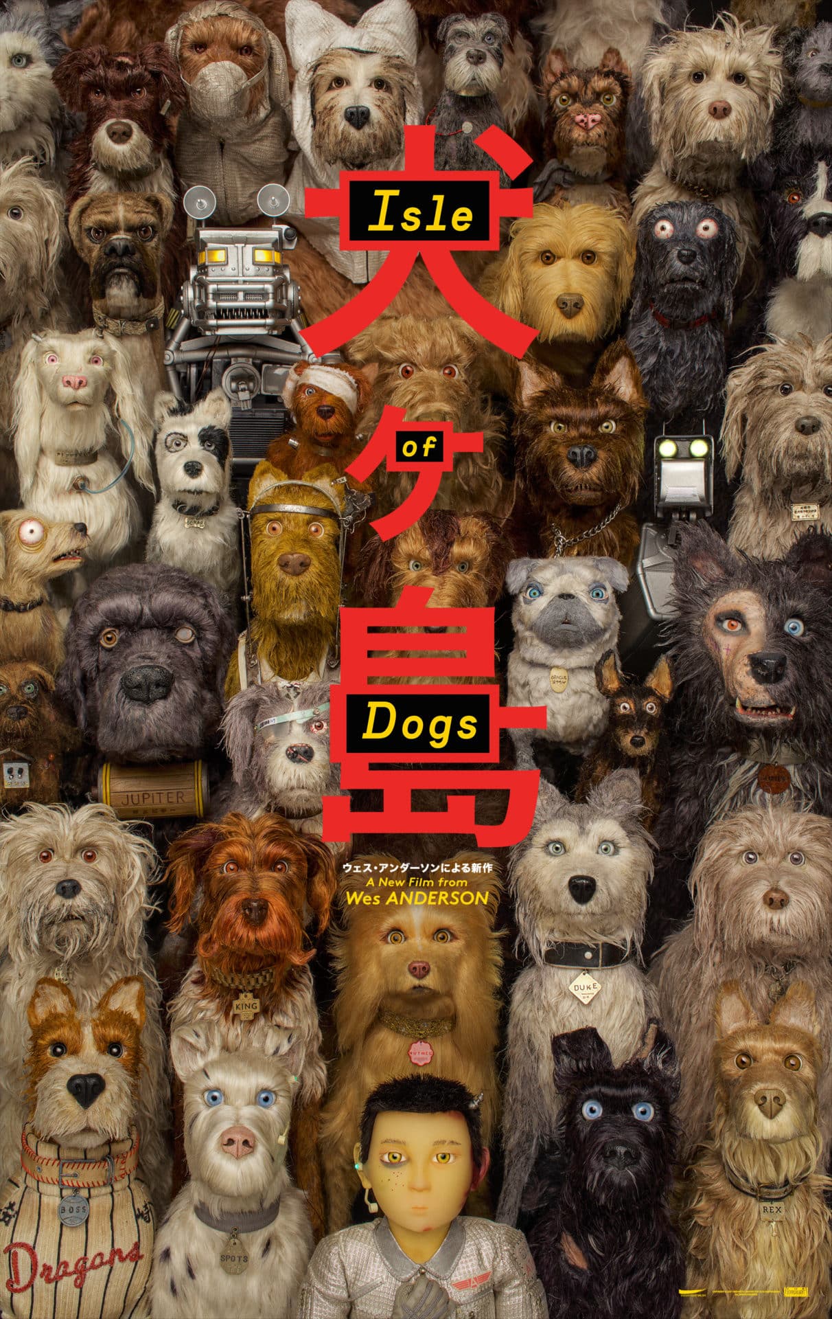 Isle of Dogs – An Engrossing Animated Film