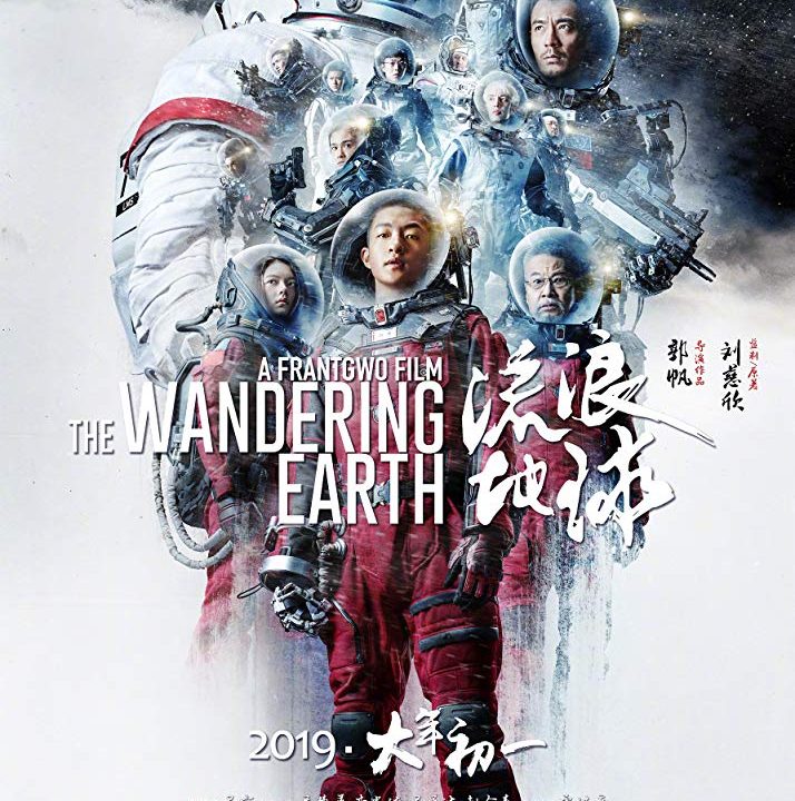 The Wandering Earth – A Decent Sci-Fi B-Movie