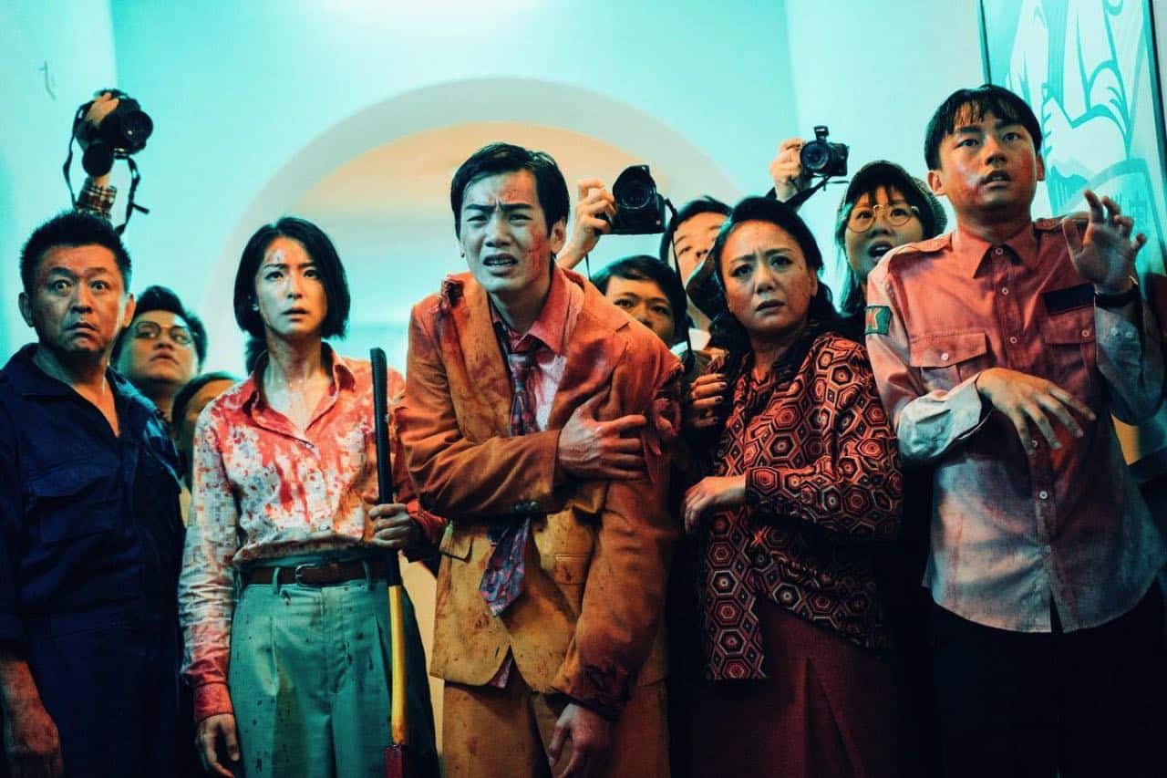 Tiff 2020 Get The Hell Out Review